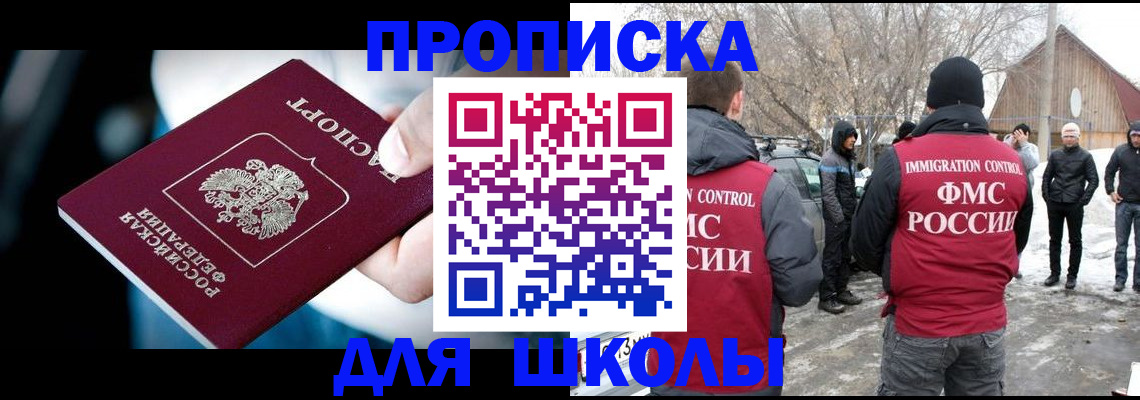 прописка иностранных граждан в Волчанске